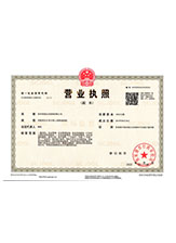 屯留营业执照副本